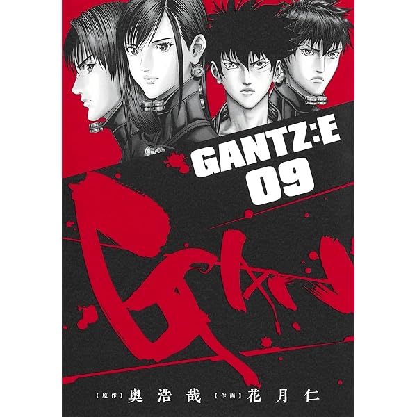 GANTZ the 1000 vol.1 (GANTZ the 1000) (集英社マンガ総集編シリーズ